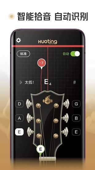 火聽調(diào)音器官方版 v1.0.3 安卓版 0