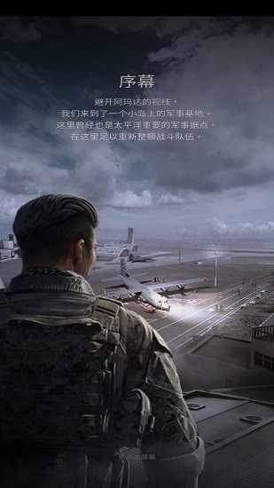 軍團(tuán)之爭隱秘沖突官方版 v1.0.3 安卓版 0