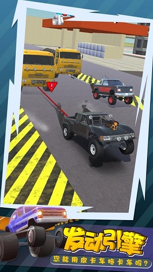 拖車大師免廣告版 v1.0.0手機(jī)版 1