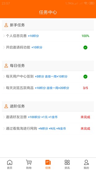 看我淘軟件 v2.3.5 安卓版 2