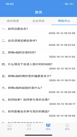 鄭棉e拍官方版 v1.4.6 安卓版 1