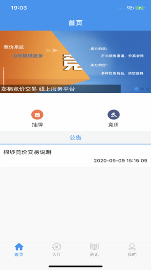 鄭棉e拍 鄭棉e拍下載
