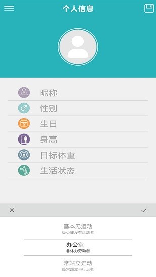 bodymonitor app v2.03.158 手機(jī)中文版 2