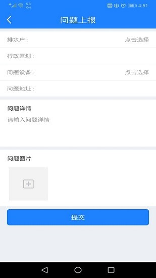 污水零直排管理系統(tǒng)1