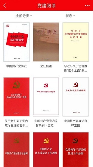 人大民生監(jiān)督平臺(tái) v6.8.7 安卓版 1