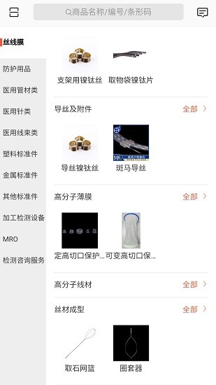 医配淘 医配淘app下载