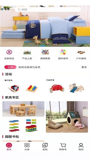 園圈網(wǎng)最新版 v1.0.0 安卓版 0