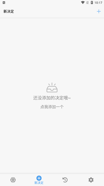 下決定app v9.9.9 安卓版 0