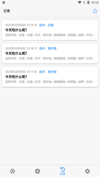 下決定app v9.9.9 安卓版 1