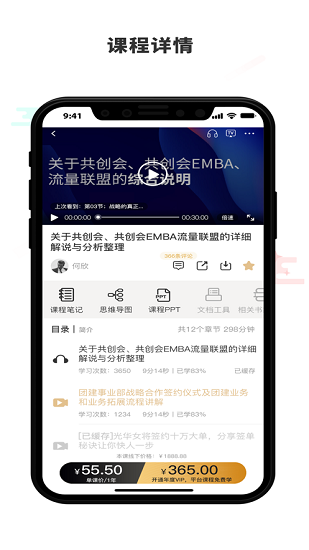 集盒商學(xué)官方版 v1.6.1 安卓版 1