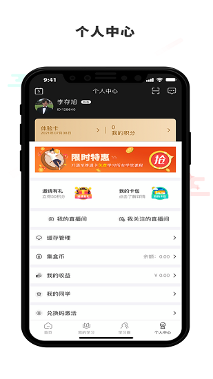 集盒商學(xué)官方版 v1.6.1 安卓版 3