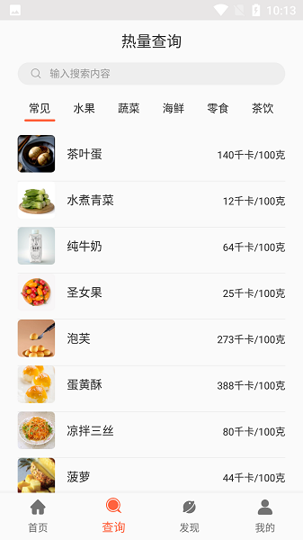 陽光健康飲食 v1.0 安卓版 1