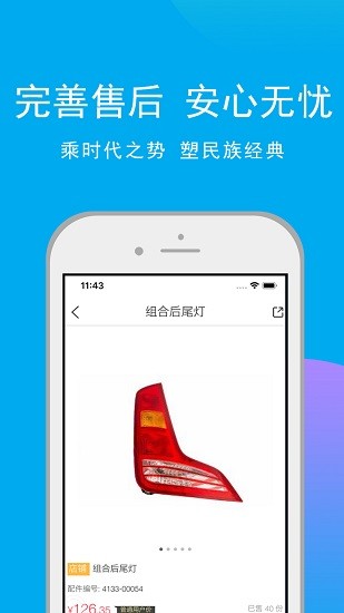 宇通客車服務商城app v1.5.3 安卓版 3