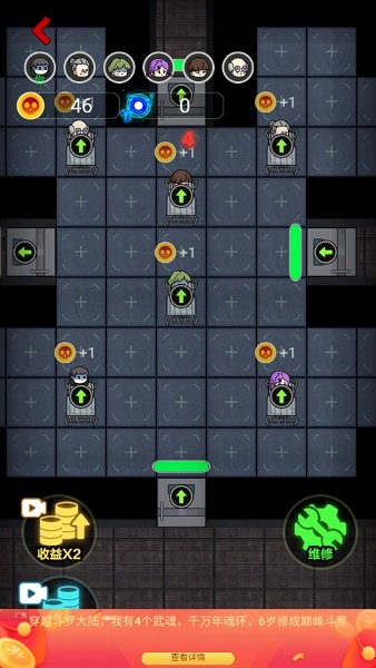 猛鬼宿舍抱團(tuán)模式下載