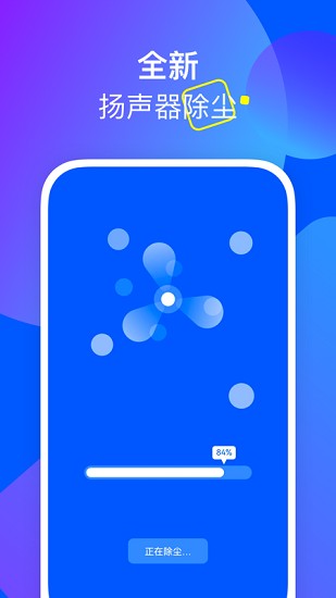 栗子優(yōu)化助手app v1.5.0(4) 安卓版 3