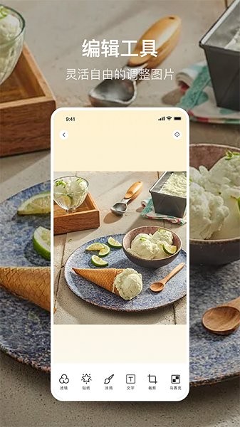 美食p圖軟件 v1.1 安卓手機(jī)版 0