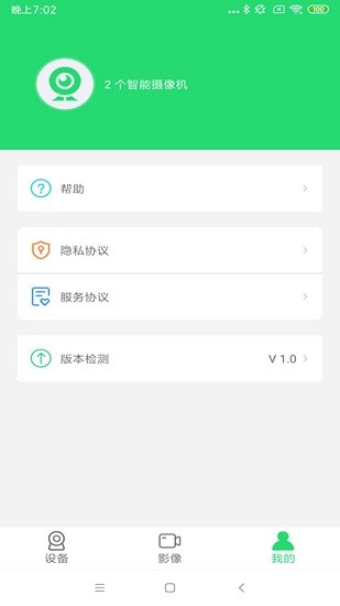 365cam攝像頭 v3.6 安卓版 0
