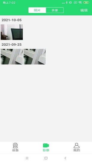 365cam攝像頭 v3.6 安卓版 1