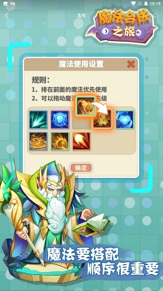 魔法合成之旅magic v1.0.0 安卓版 3