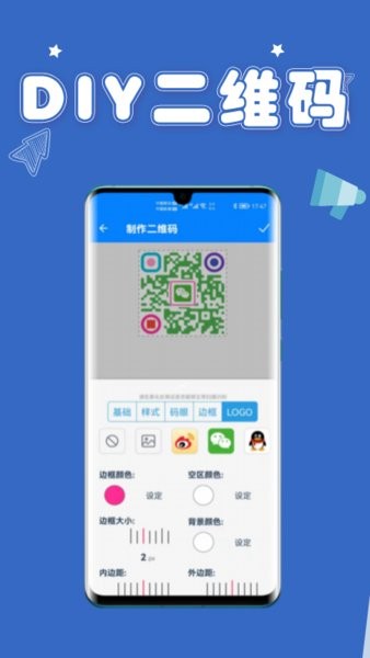掃一掃條碼查價(jià)格app v1.0.2 安卓版 1