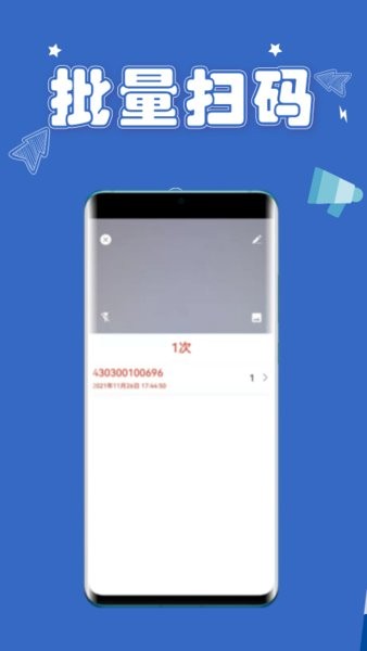 掃一掃條碼查價(jià)格app 掃一掃條碼app