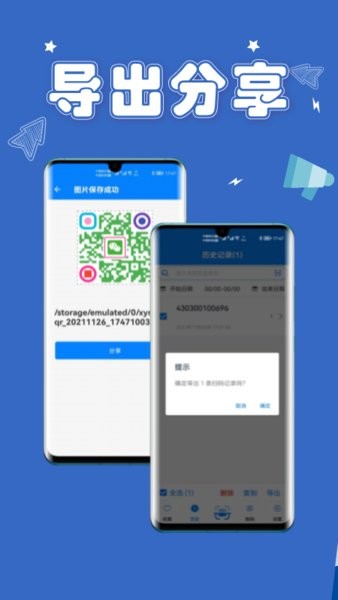 掃一掃條碼查價(jià)格app v1.0.2 安卓版 3