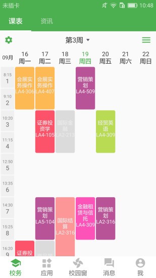 小青同學蘋果版