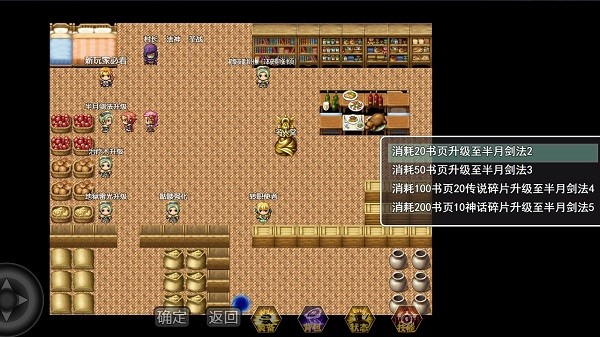 傳奇少年二手游 v2.6 安卓版 1