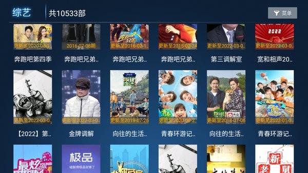極品影院tv客戶端 v7.5 安卓版 0