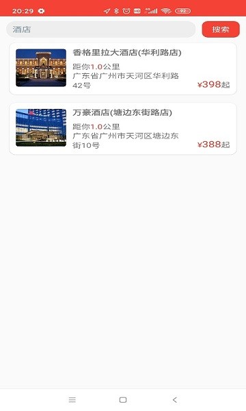 優(yōu)選好店 v8.0.20 安卓版 0