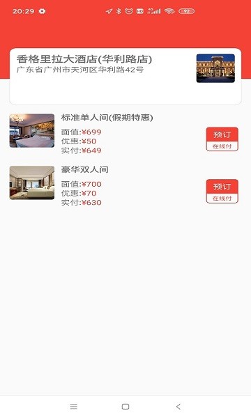 優(yōu)選好店 v8.0.20 安卓版 1