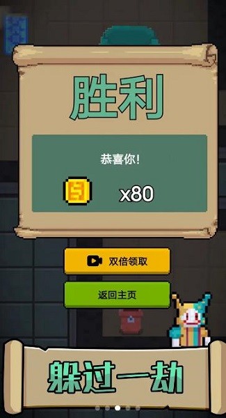 他來抓你了手游下載 他來抓你了游戲下載