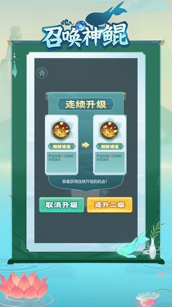 召喚神鯤萬(wàn)寧大招版 v1.0.6 安卓版 0