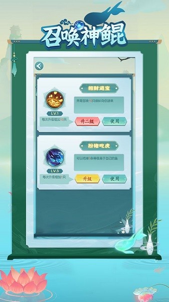 召喚神鯤萬(wàn)寧大招版 v1.0.6 安卓版 3