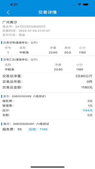 黃沙客戶通官方版 v1.0.4 安卓版 0