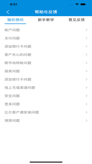 黃沙客戶通官方版 v1.0.4 安卓版 2