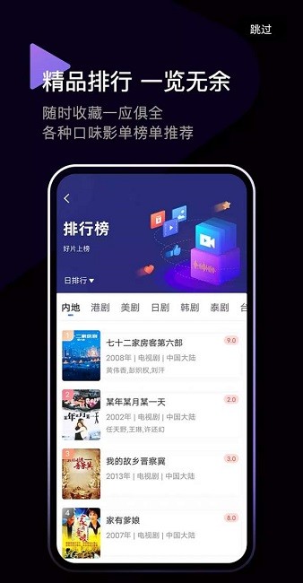 洛克視頻app v3.4.0 安卓最新版 1