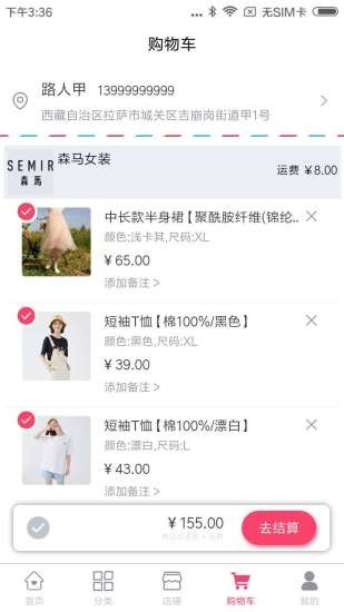 特賣營軟件 v2.1.5 安卓版 2