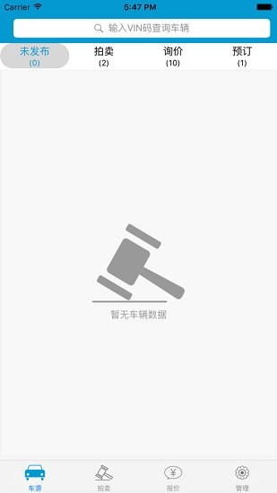 优车优盟管理版 优车优盟管理版下载