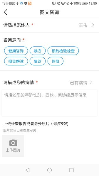 玉溪互聯(lián)網(wǎng)醫(yī)院app下載