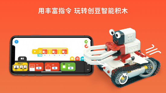 創(chuàng)豆拼圖編程安卓版 v2.6.10 最新版 0