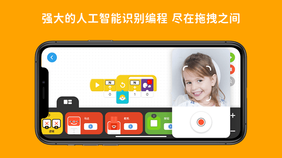 創(chuàng)豆拼圖編程安卓版 v2.6.10 最新版 1