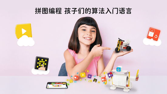 創(chuàng)豆拼圖編程安卓版 v2.6.10 最新版 3