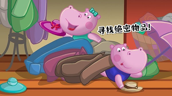 佩奇生活秘密特工手游 v1.0 安卓版 3