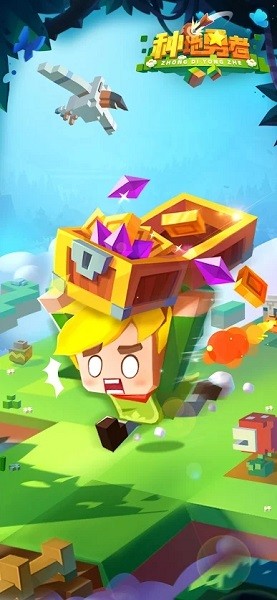 種地勇者手游 種地勇者游戲