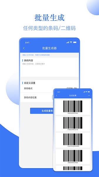 條碼助手app v1.2 安卓版 0