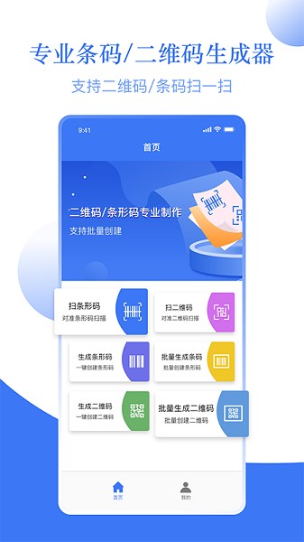 條碼助手app