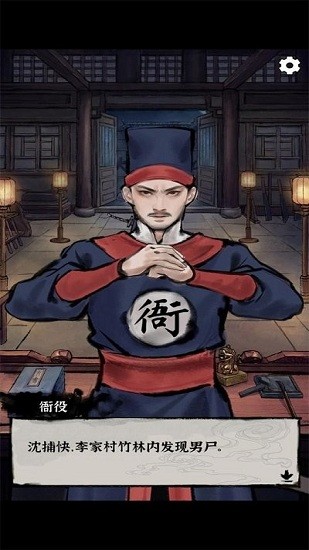 秘聞異事錄手游 v1.0 安卓版 0