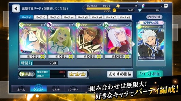 閃光傳說手游(ザ レイズ) v4.10.1 安卓版 0