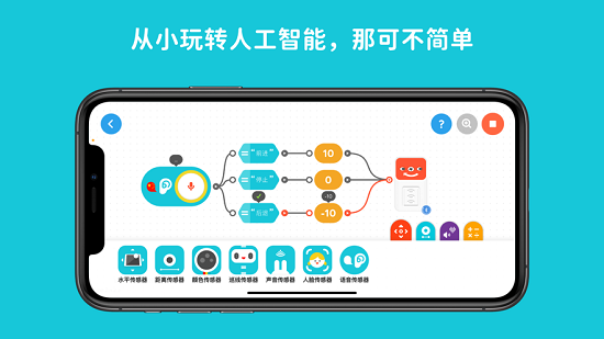 創(chuàng)豆連線編程安卓版 v2.6.10  最新版 3